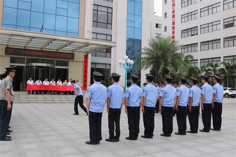 同舟共濟揚帆起，乘風破浪萬里航-----廣東威遠春季大練兵活動