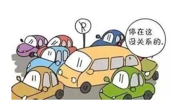 違章停車(chē)打保安，尋釁滋事不可恕